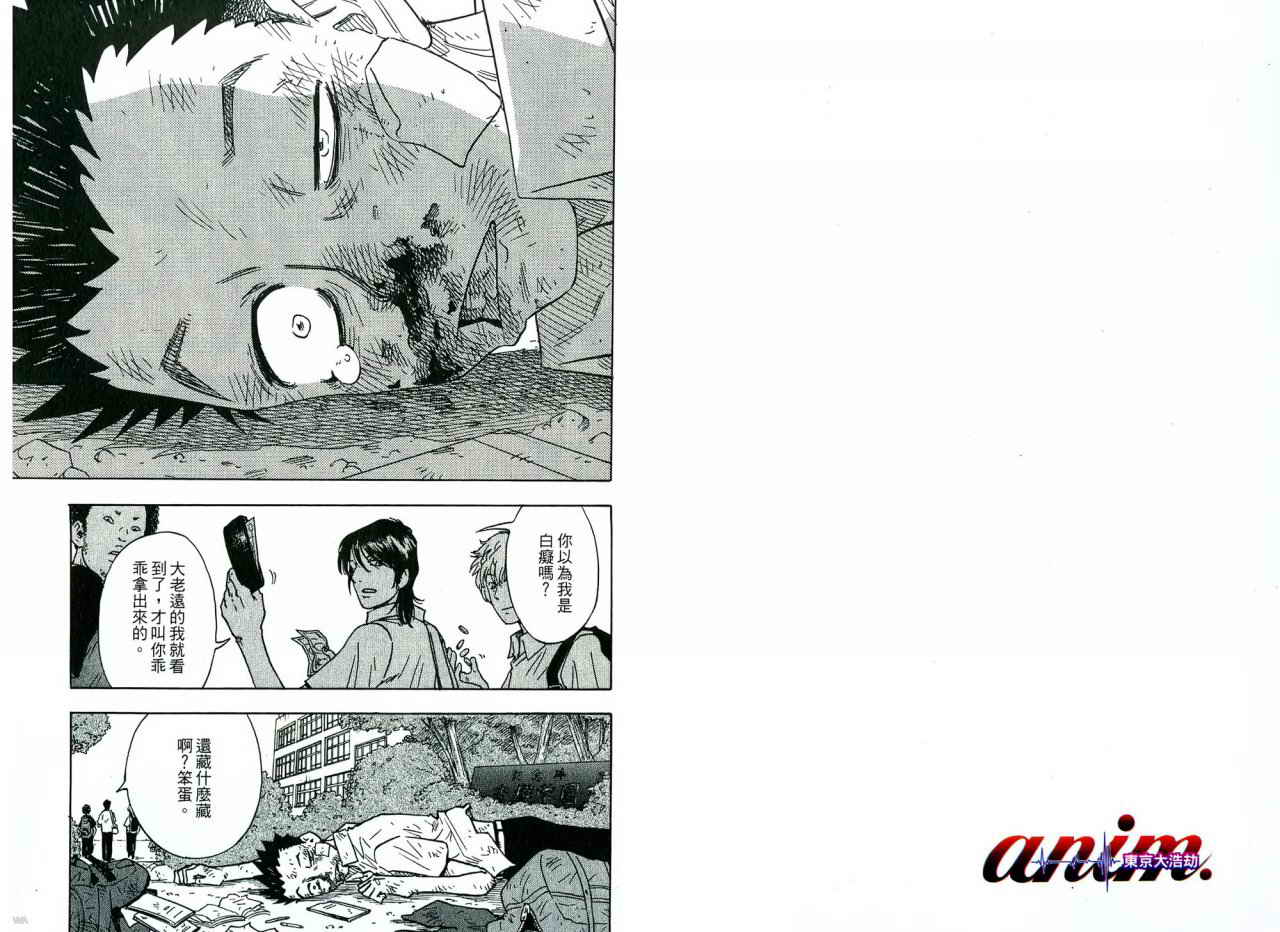 东京大浩劫第1卷图