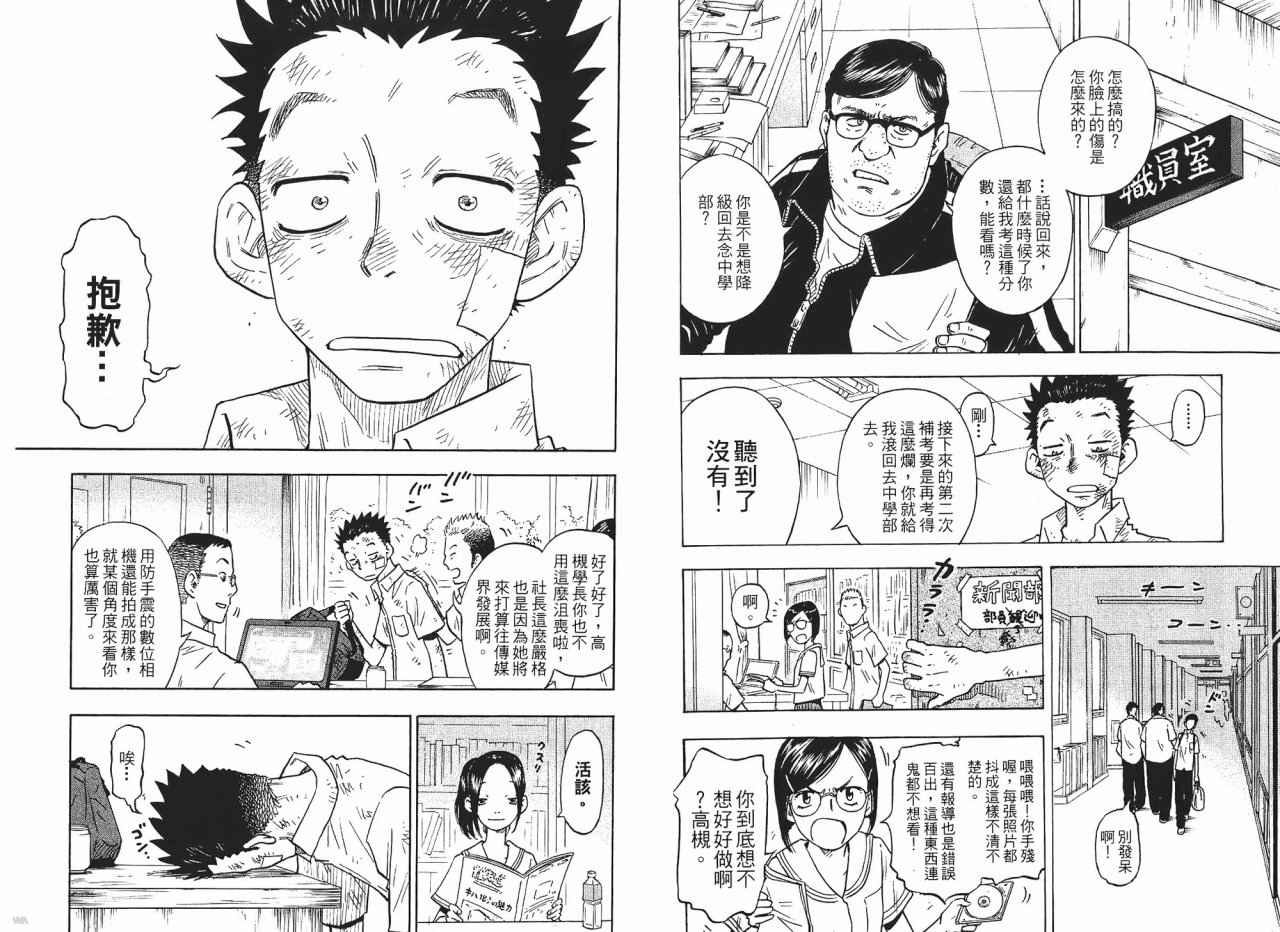 东京大浩劫第1卷图