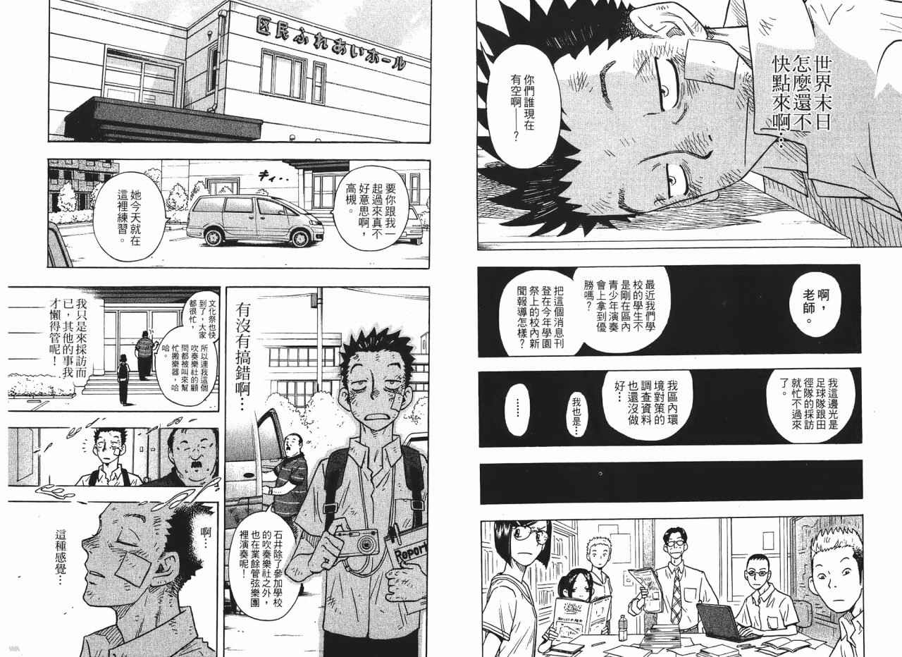 东京大浩劫第1卷图