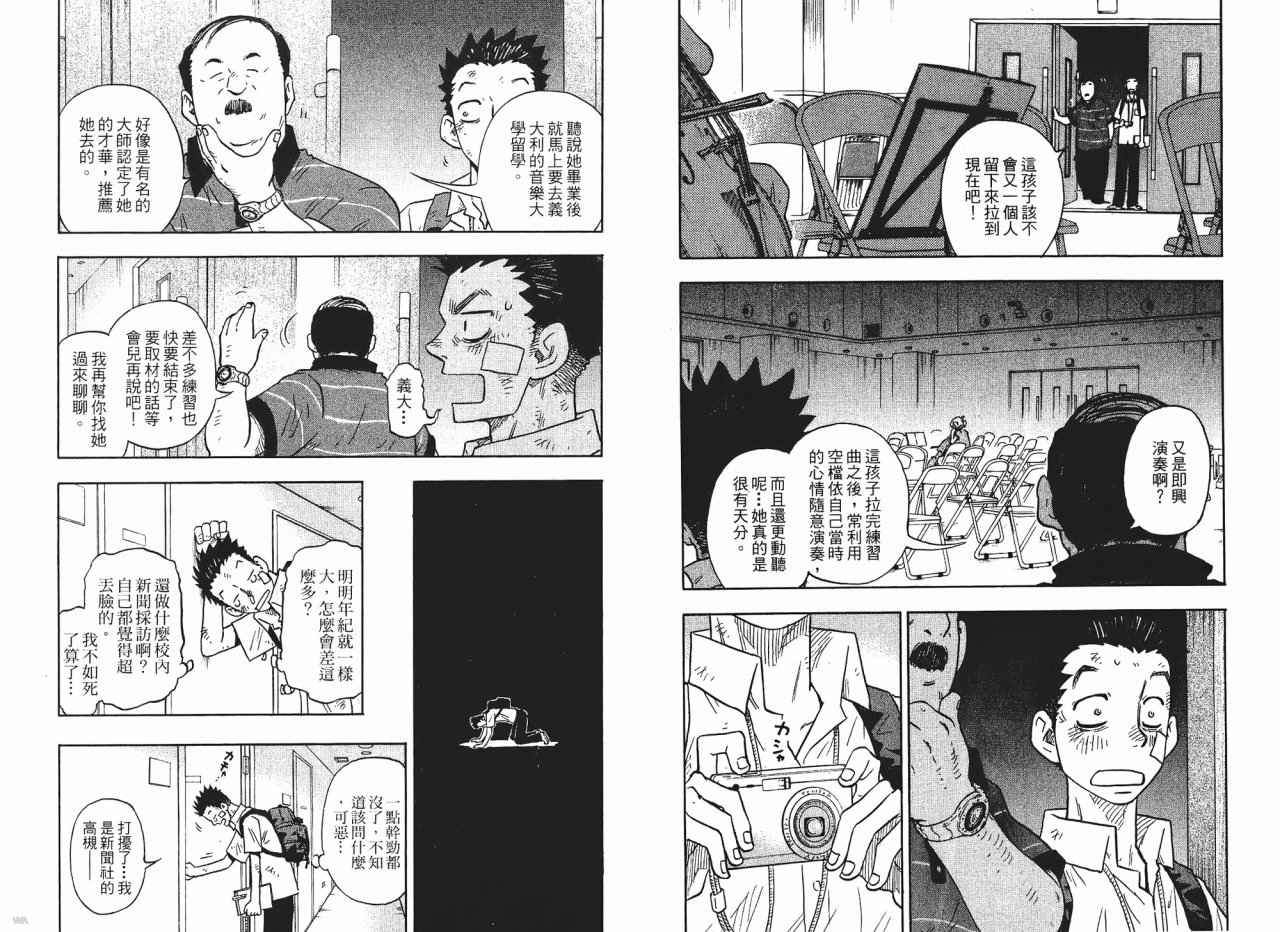 东京大浩劫第1卷图