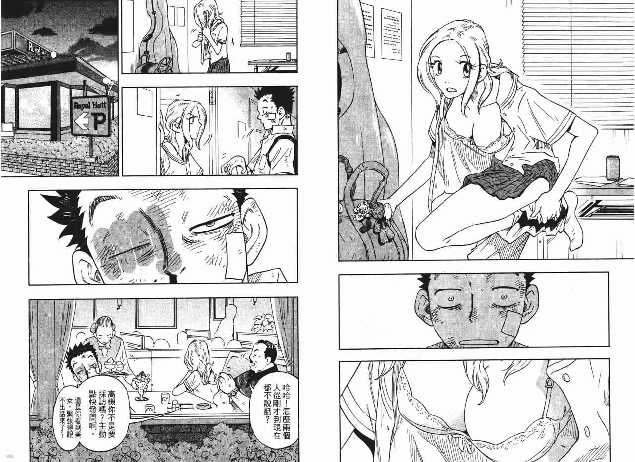 东京大浩劫第1卷图