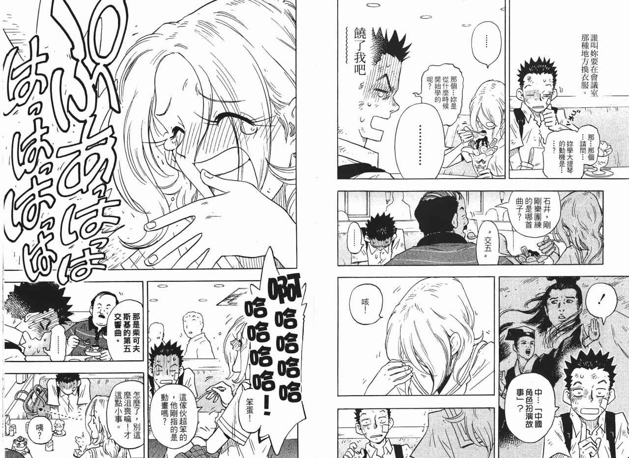 东京大浩劫第1卷图