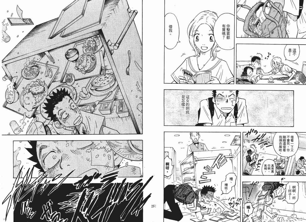 东京大浩劫第1卷图