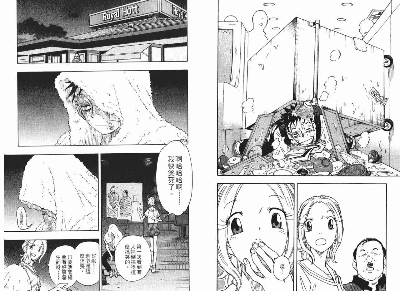 东京大浩劫第1卷图