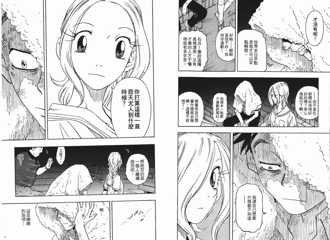 东京大浩劫第1卷图