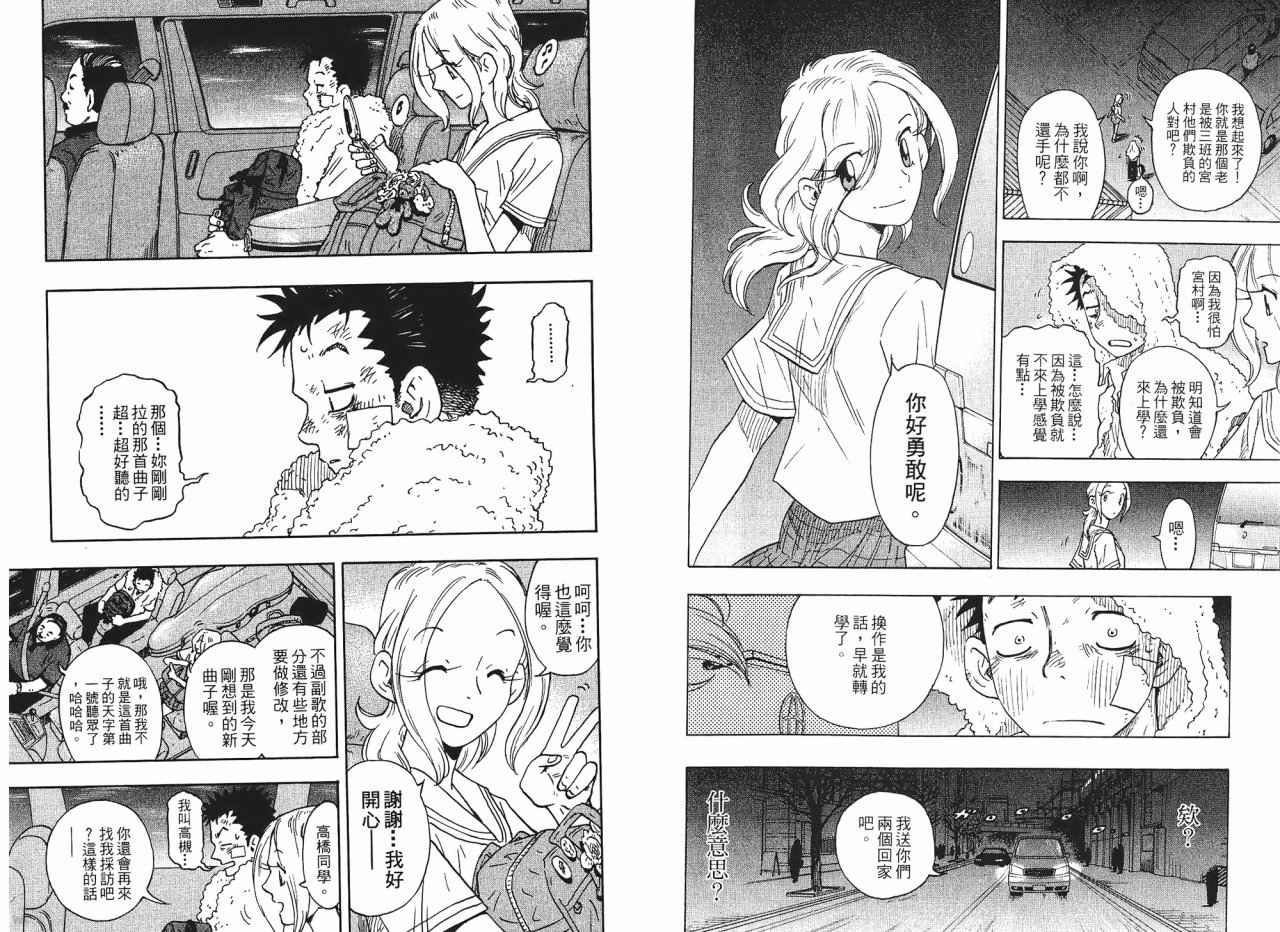 东京大浩劫第1卷图