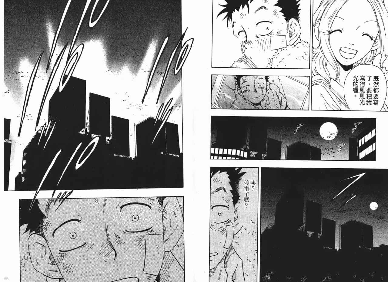 东京大浩劫第1卷图