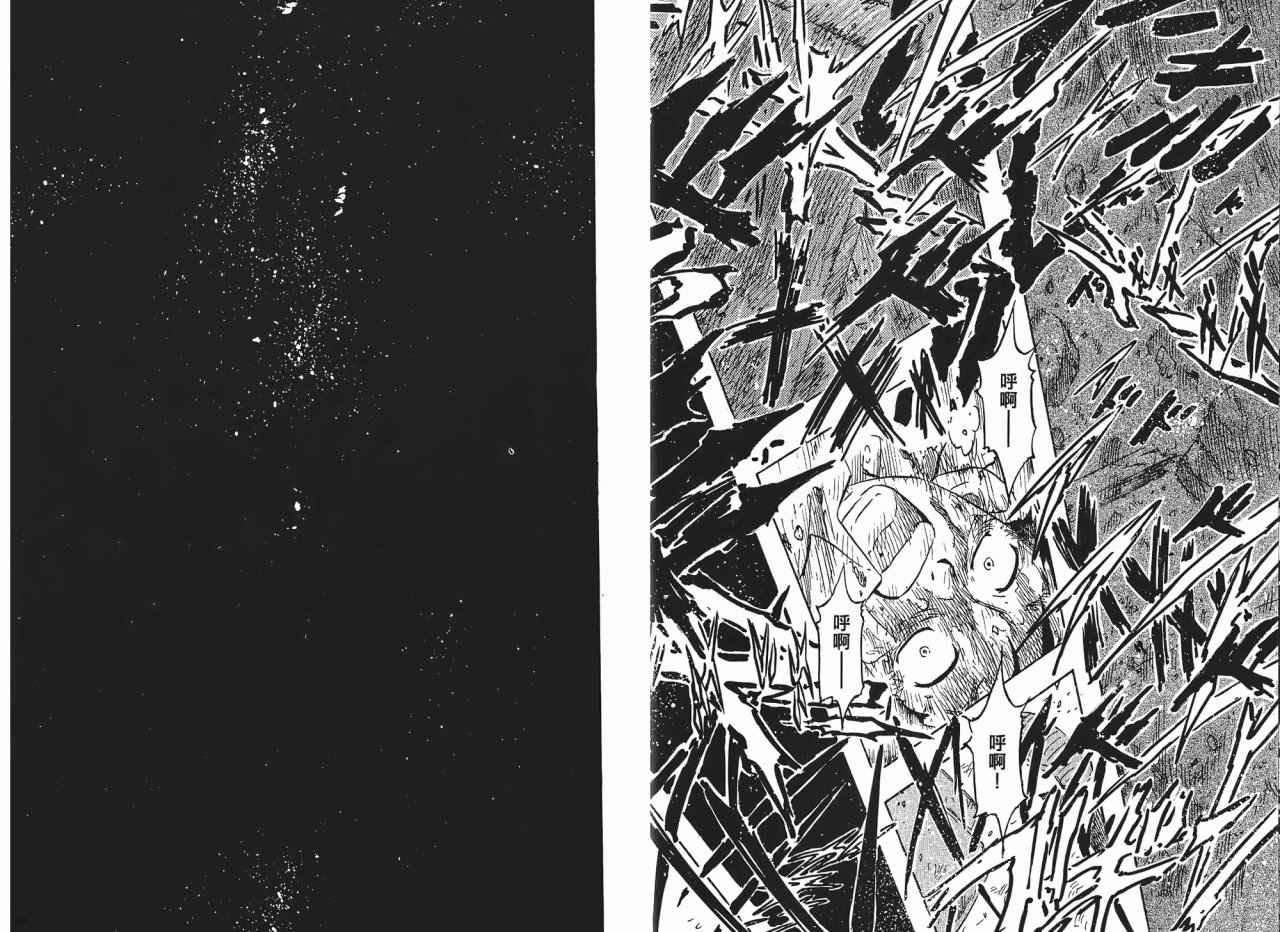 东京大浩劫第1卷图