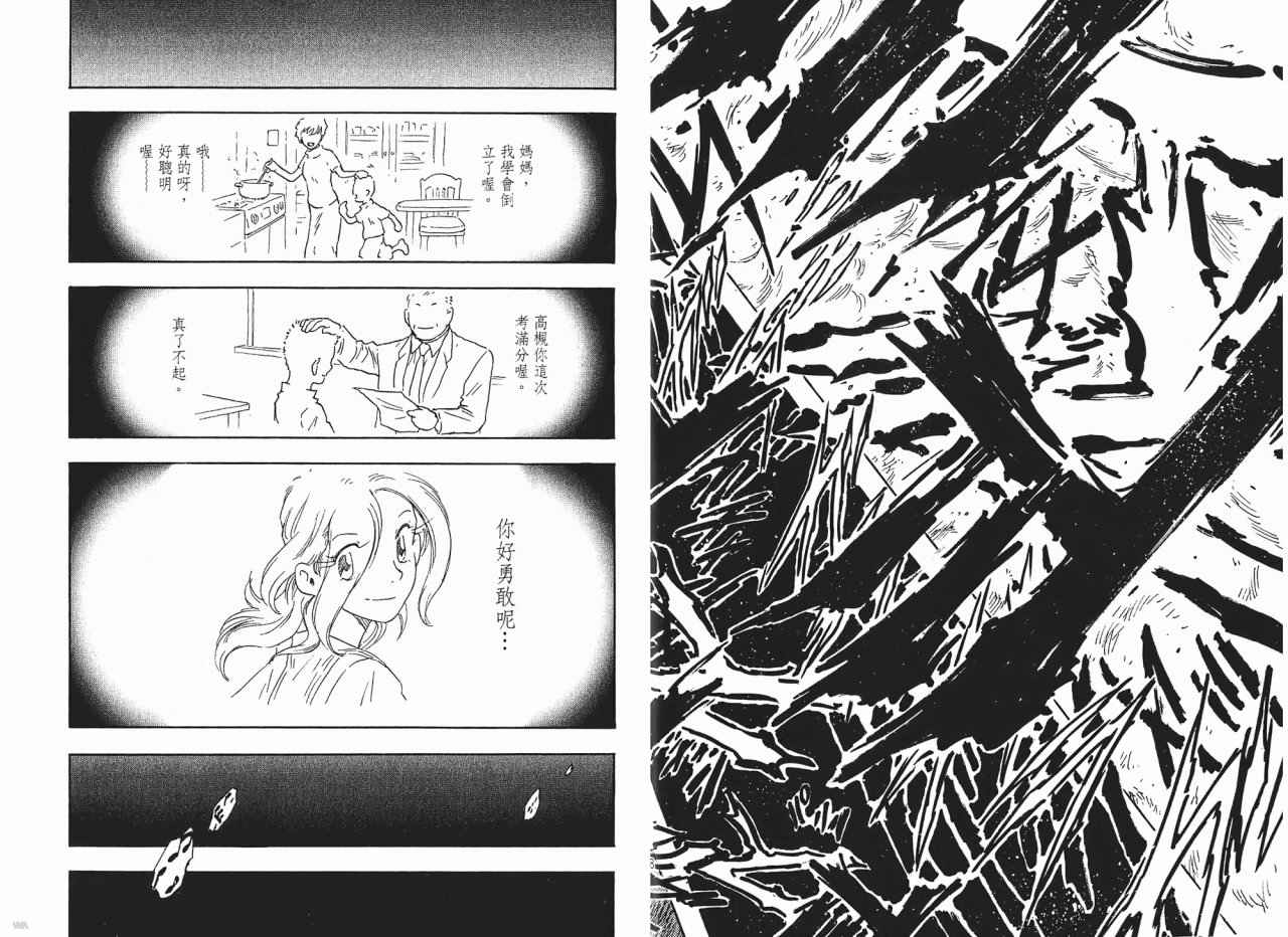 东京大浩劫第1卷图