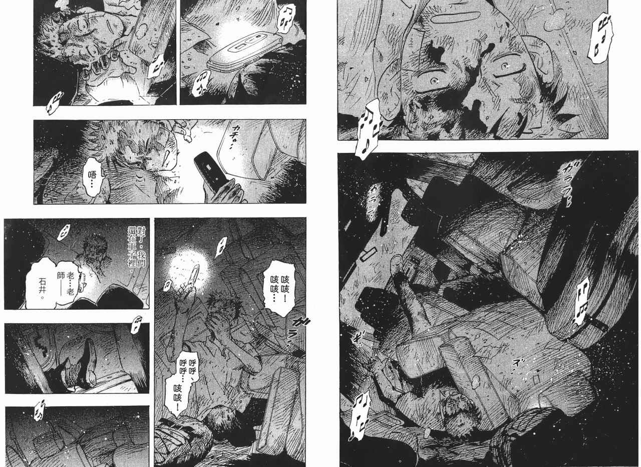 东京大浩劫第1卷图