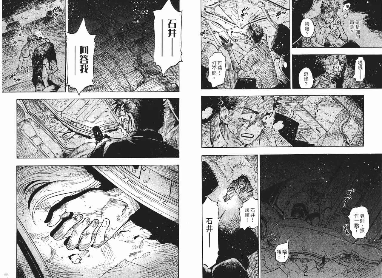 东京大浩劫第1卷图