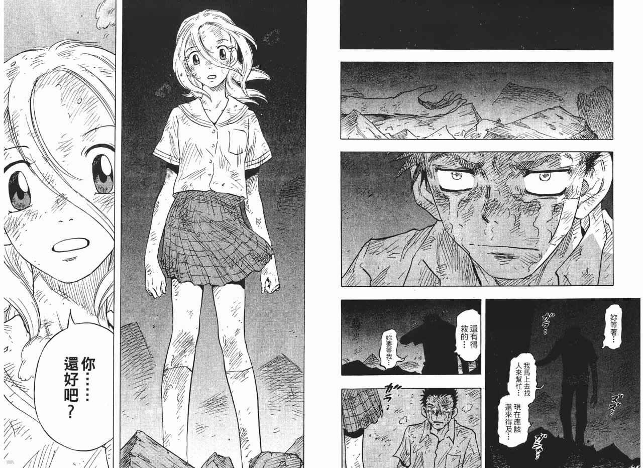 东京大浩劫第1卷图