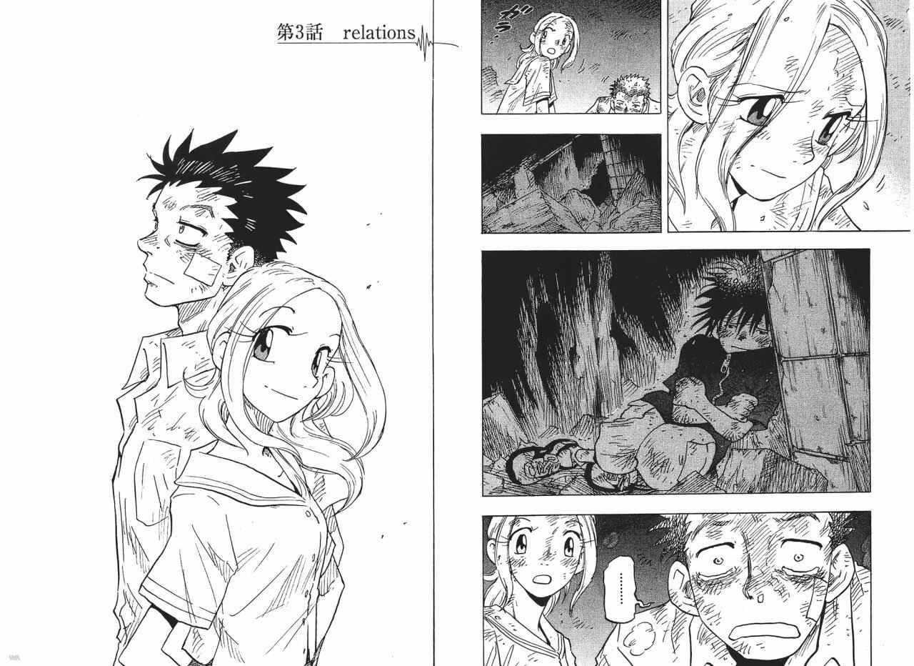 东京大浩劫第1卷图