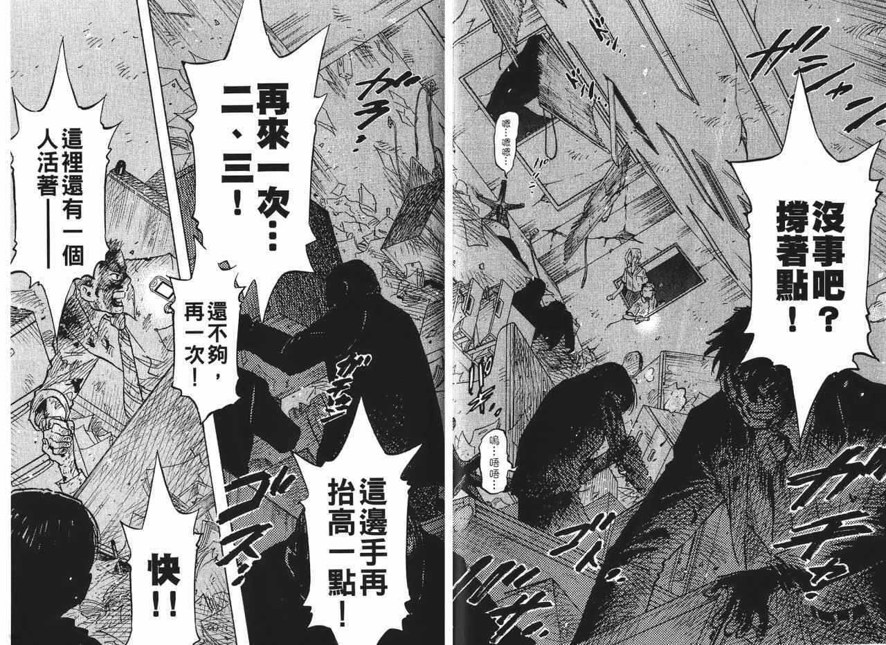 东京大浩劫第1卷图