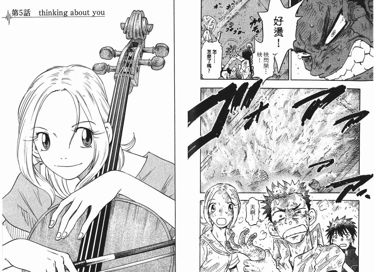 东京大浩劫第1卷图