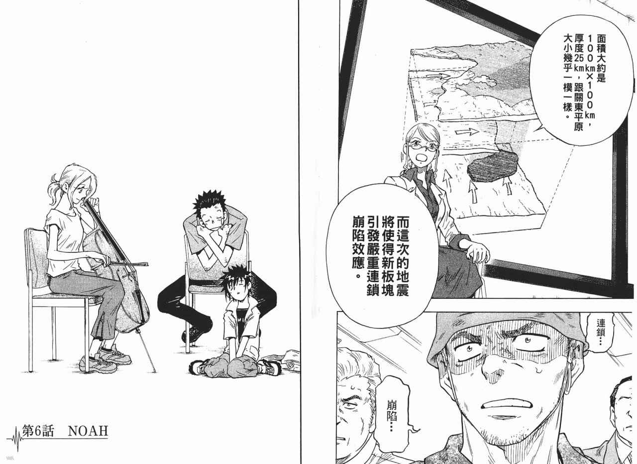 东京大浩劫第1卷图