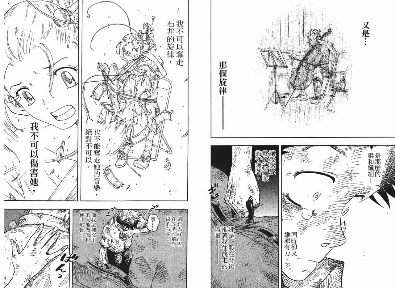 东京大浩劫第1卷图