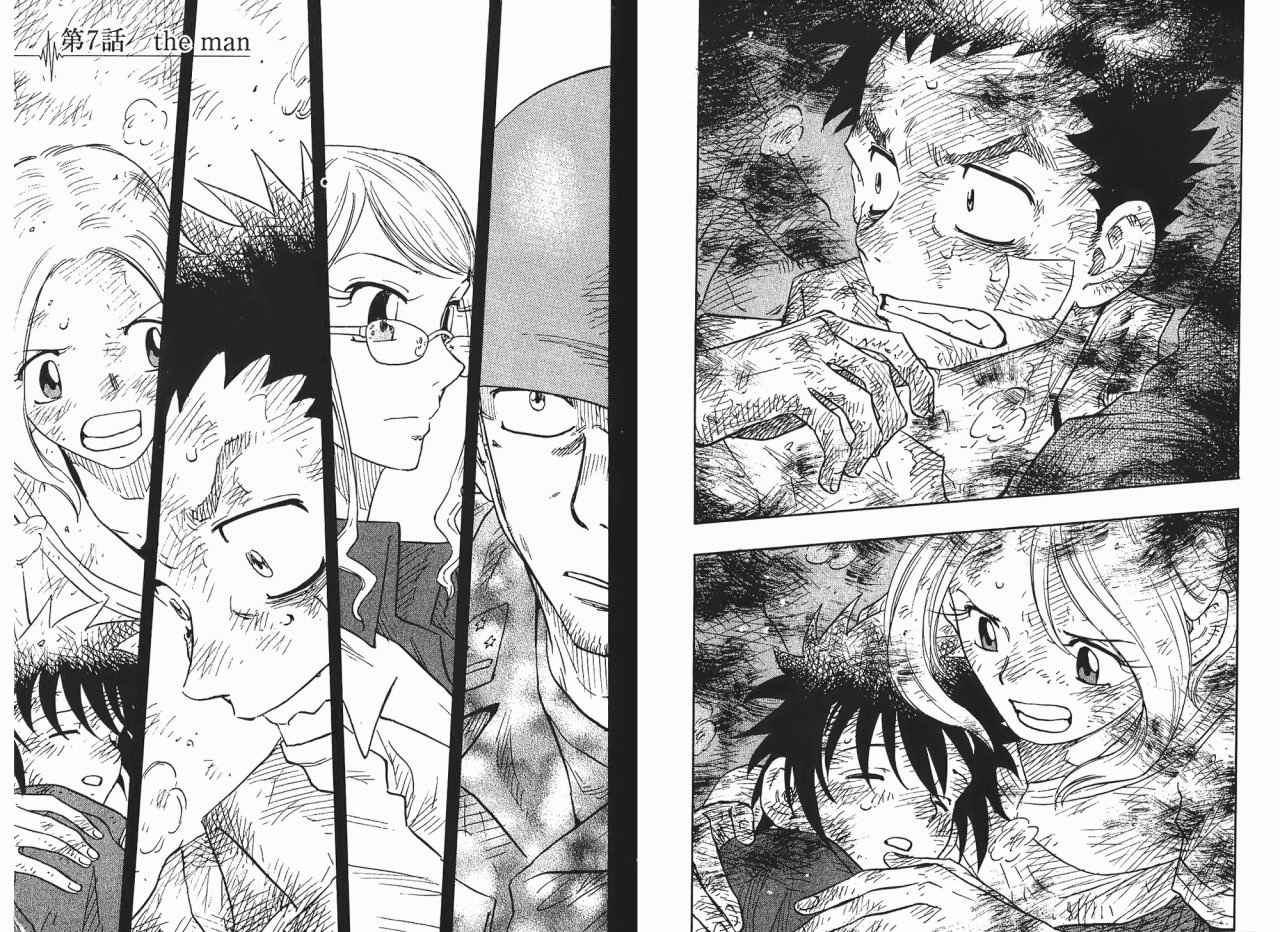 东京大浩劫第1卷图