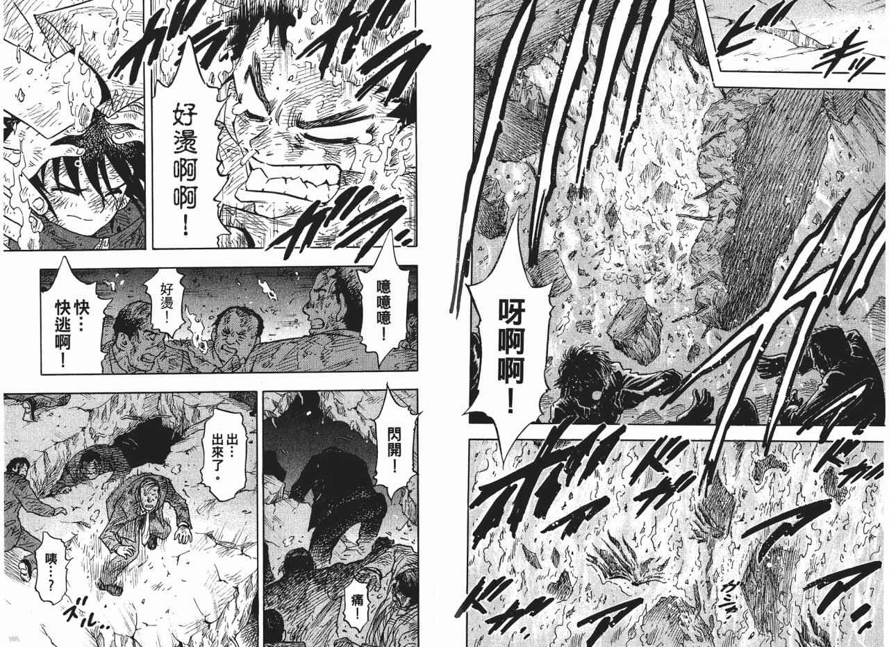 东京大浩劫第1卷图