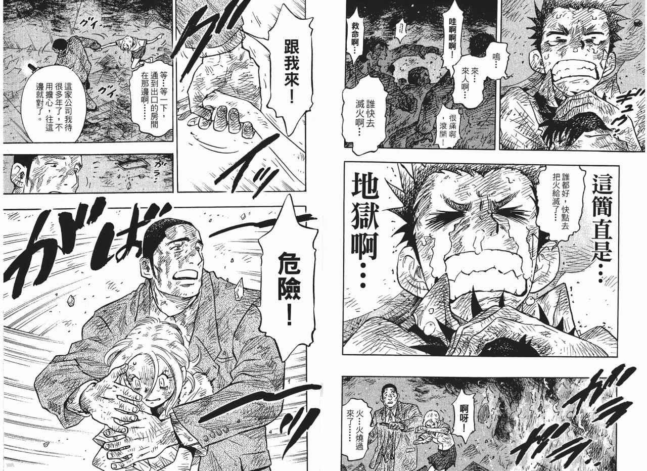 东京大浩劫第1卷图