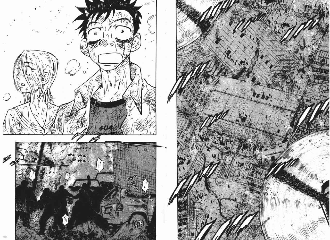 东京大浩劫第1卷图