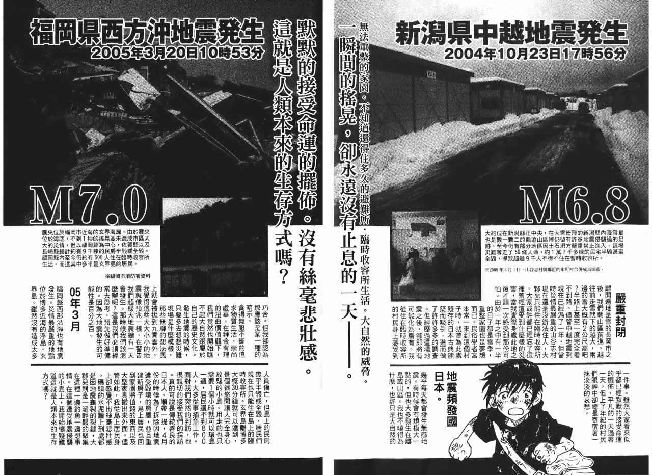 东京大浩劫第1卷图