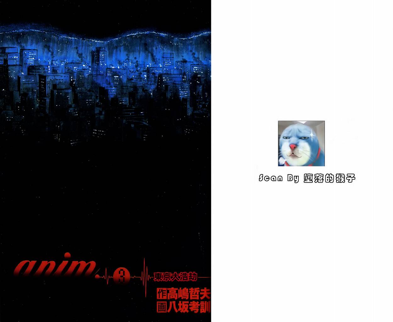 东京大浩劫第3卷图