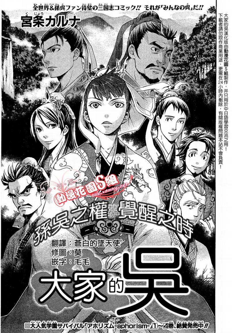 大家的吴第1话图