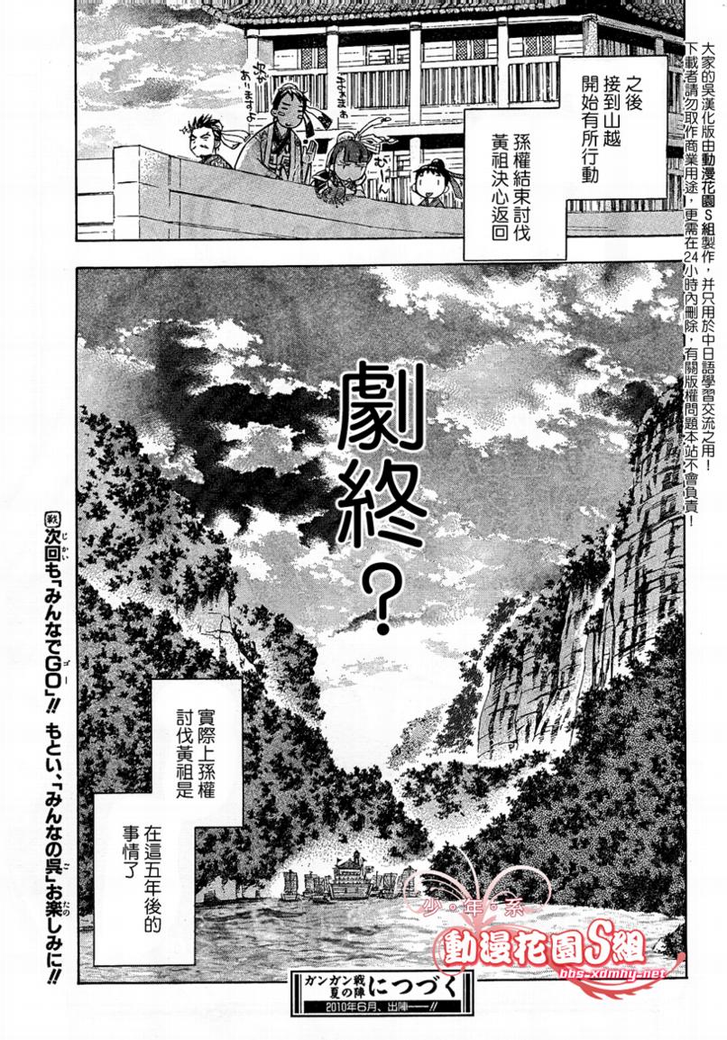 大家的吴第1话图