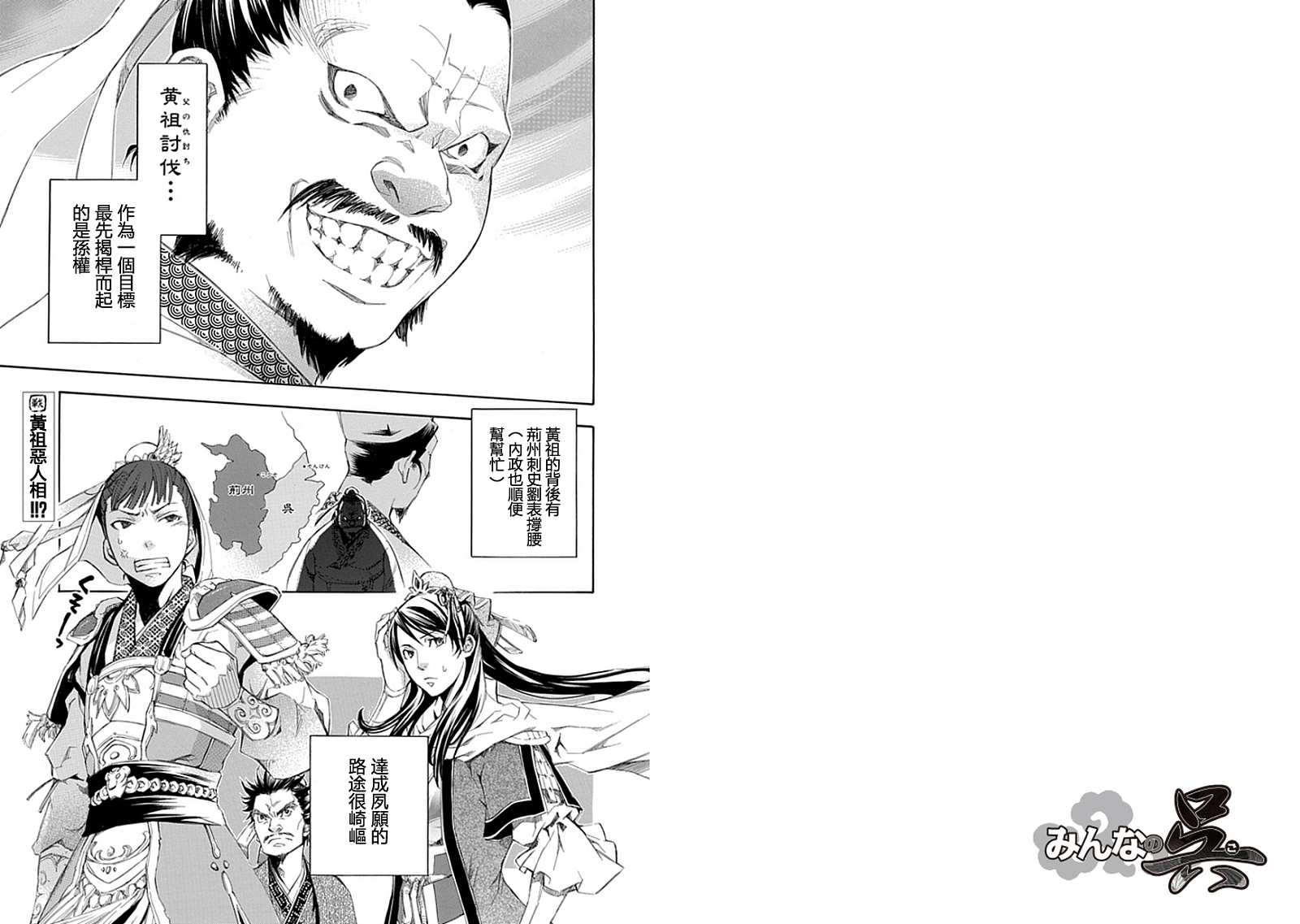 大家的吴第2话图