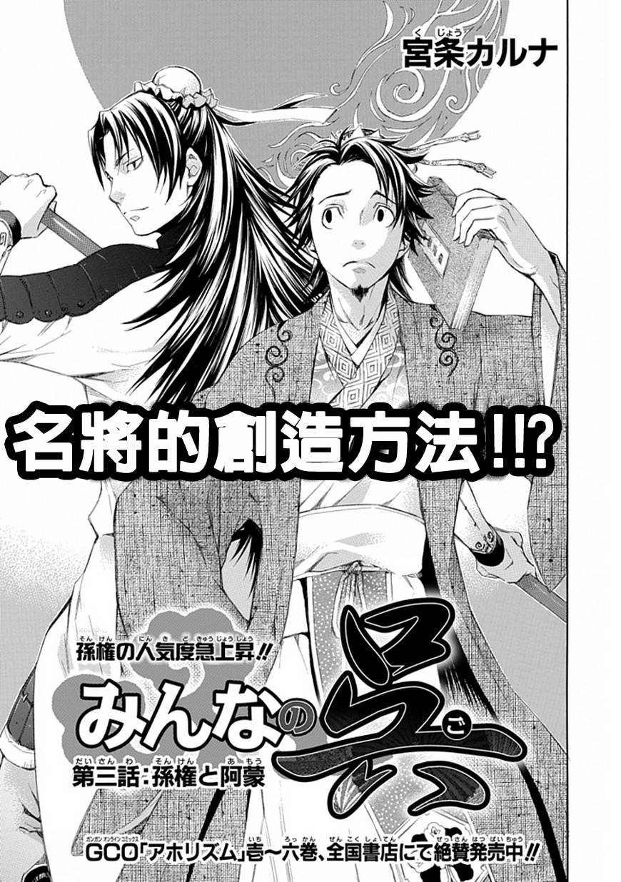 大家的吴第3话图