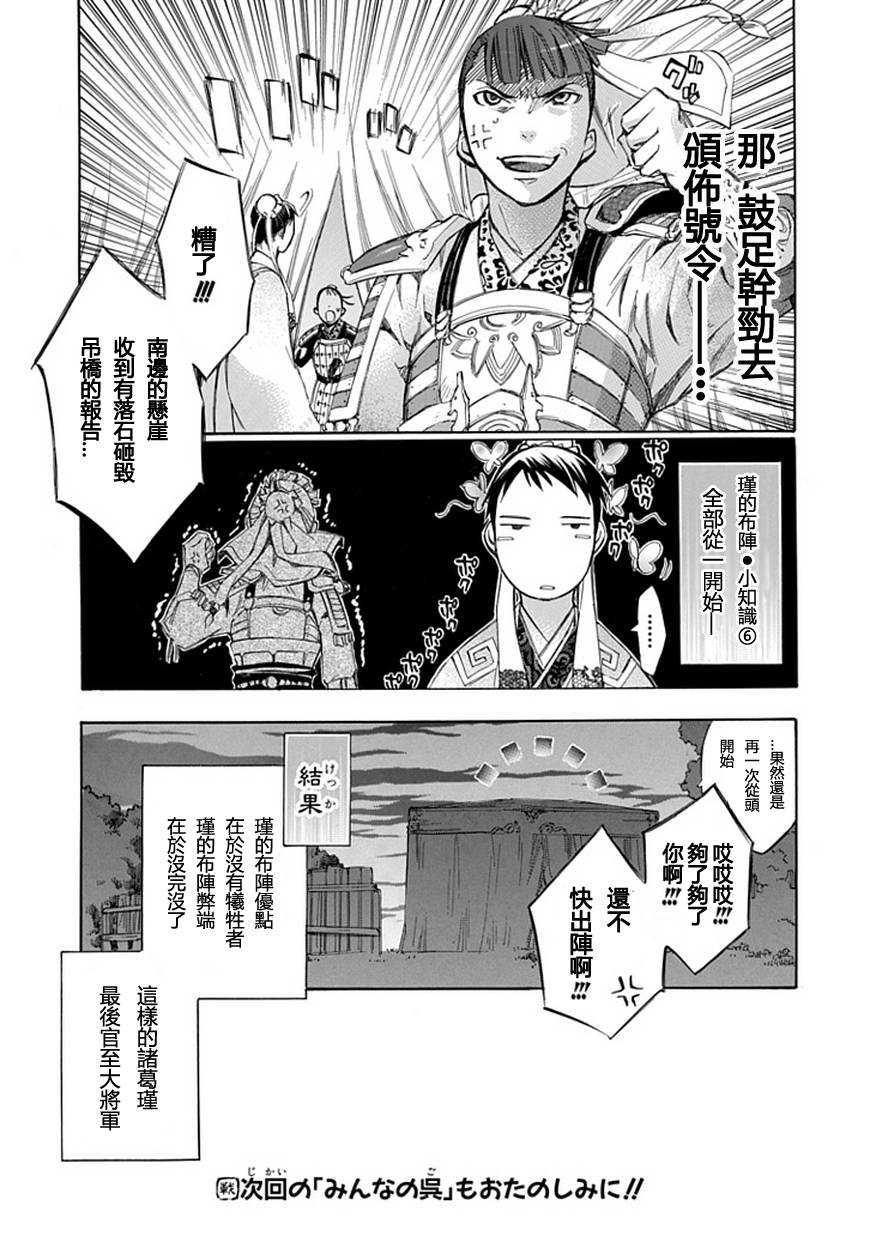 大家的吴第3话图