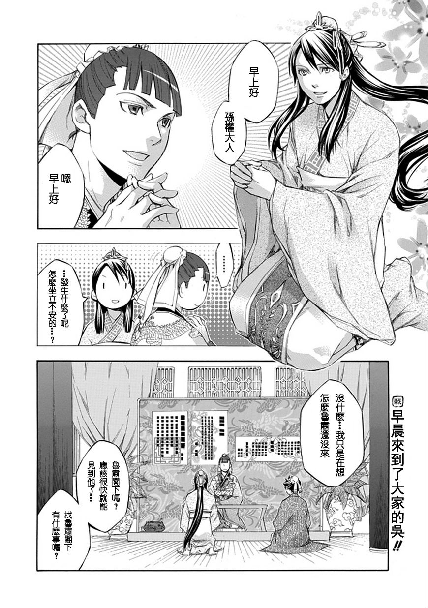 大家的吴第4话图