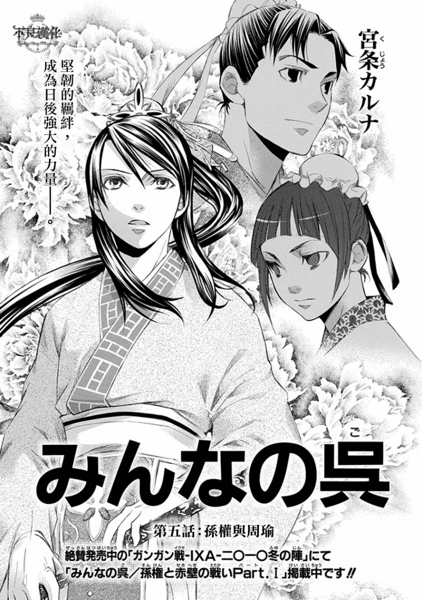 大家的吴第5话图