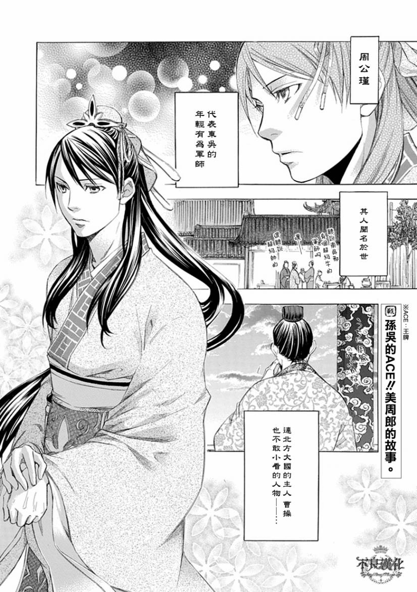 大家的吴第5话图