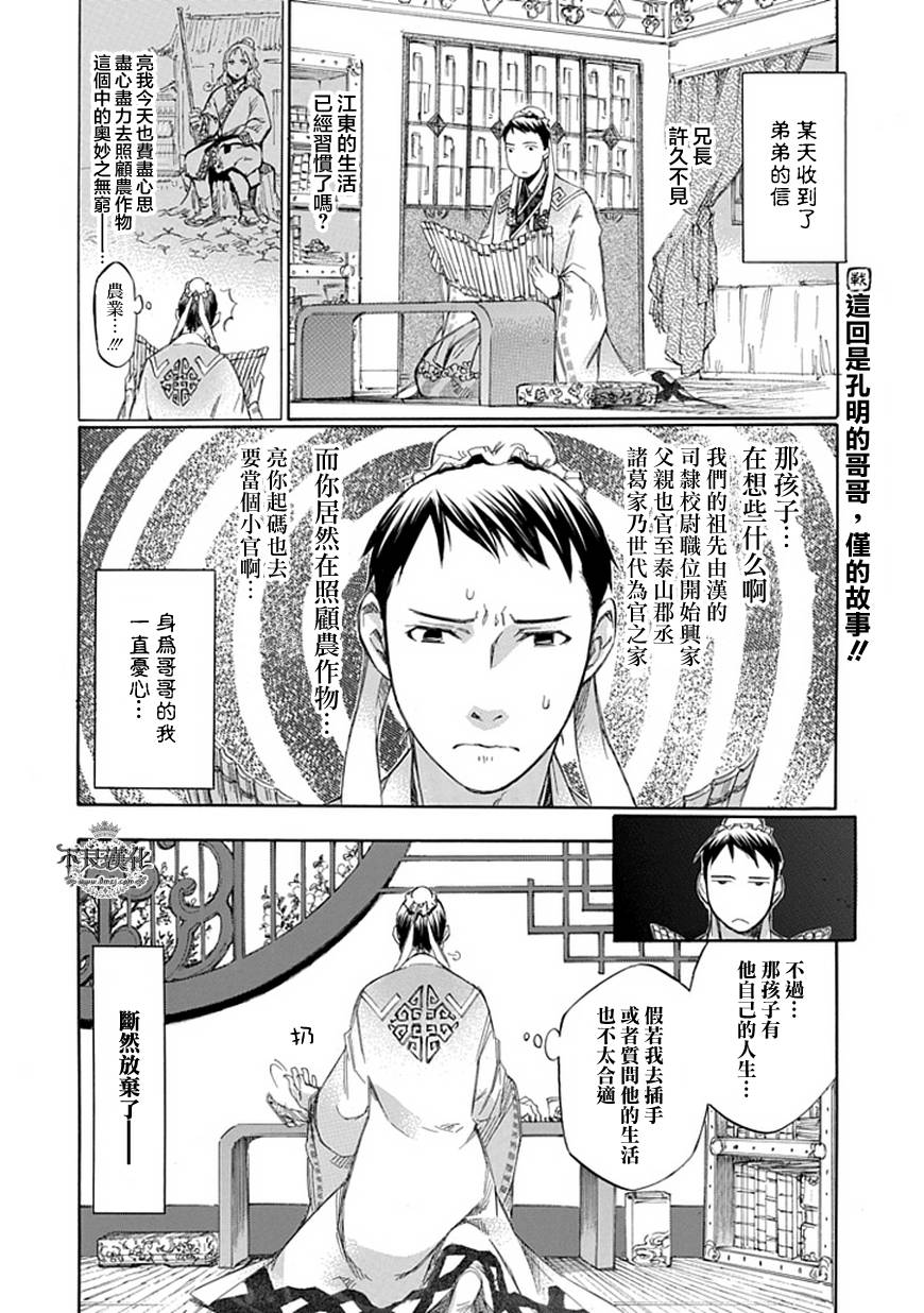 大家的吴第7话图