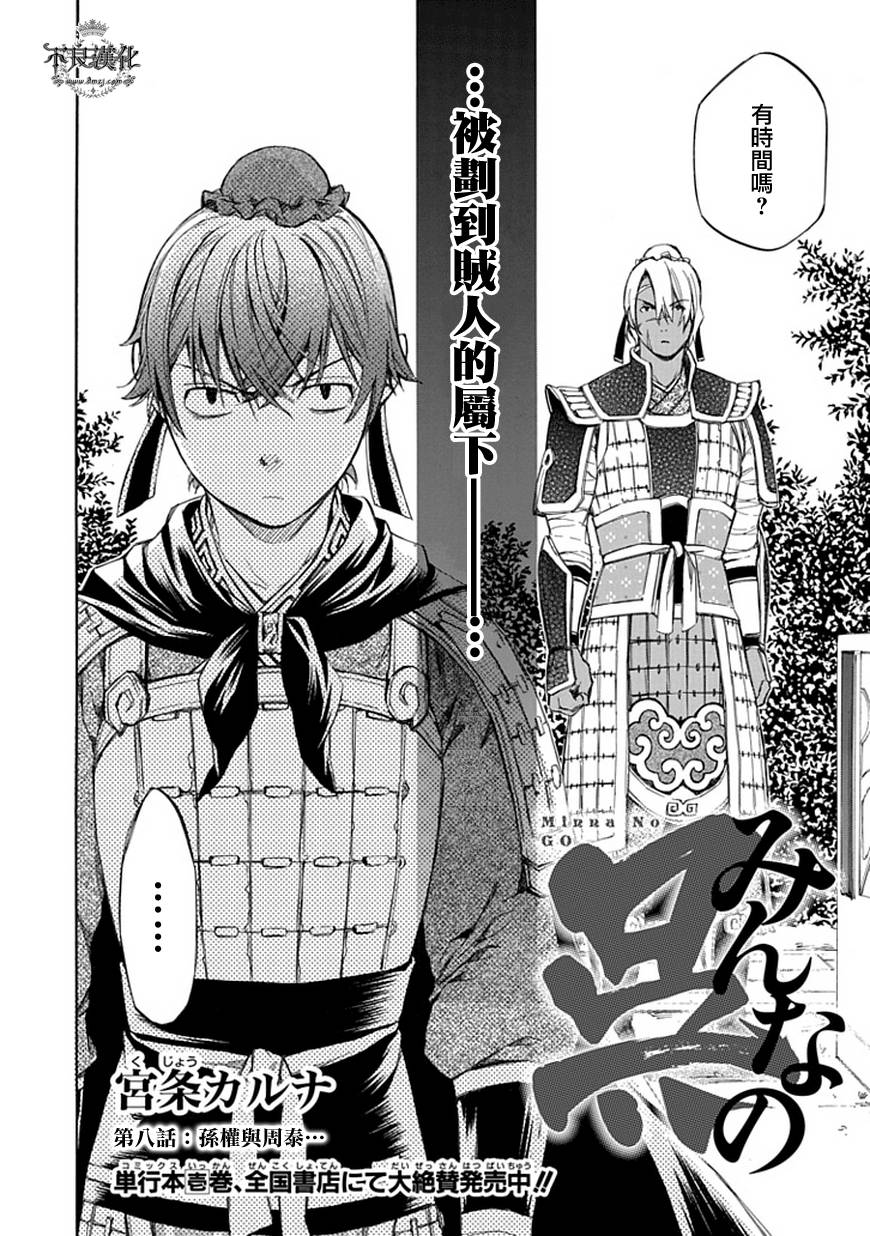 大家的吴第8话图