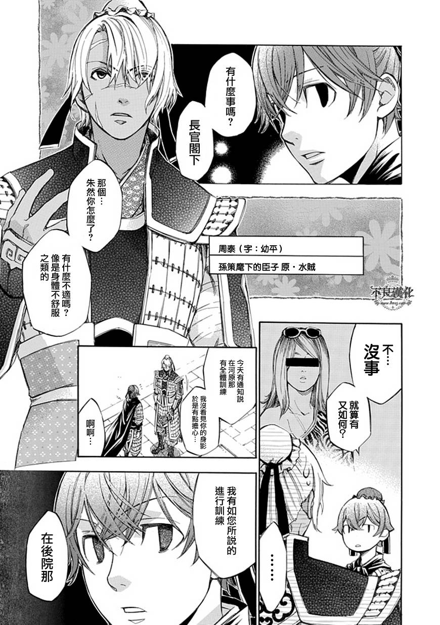 大家的吴第8话图