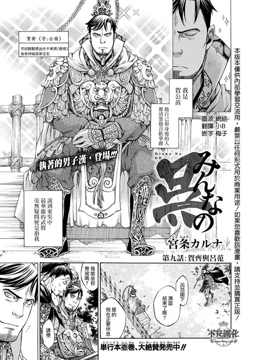 大家的吴第9话图