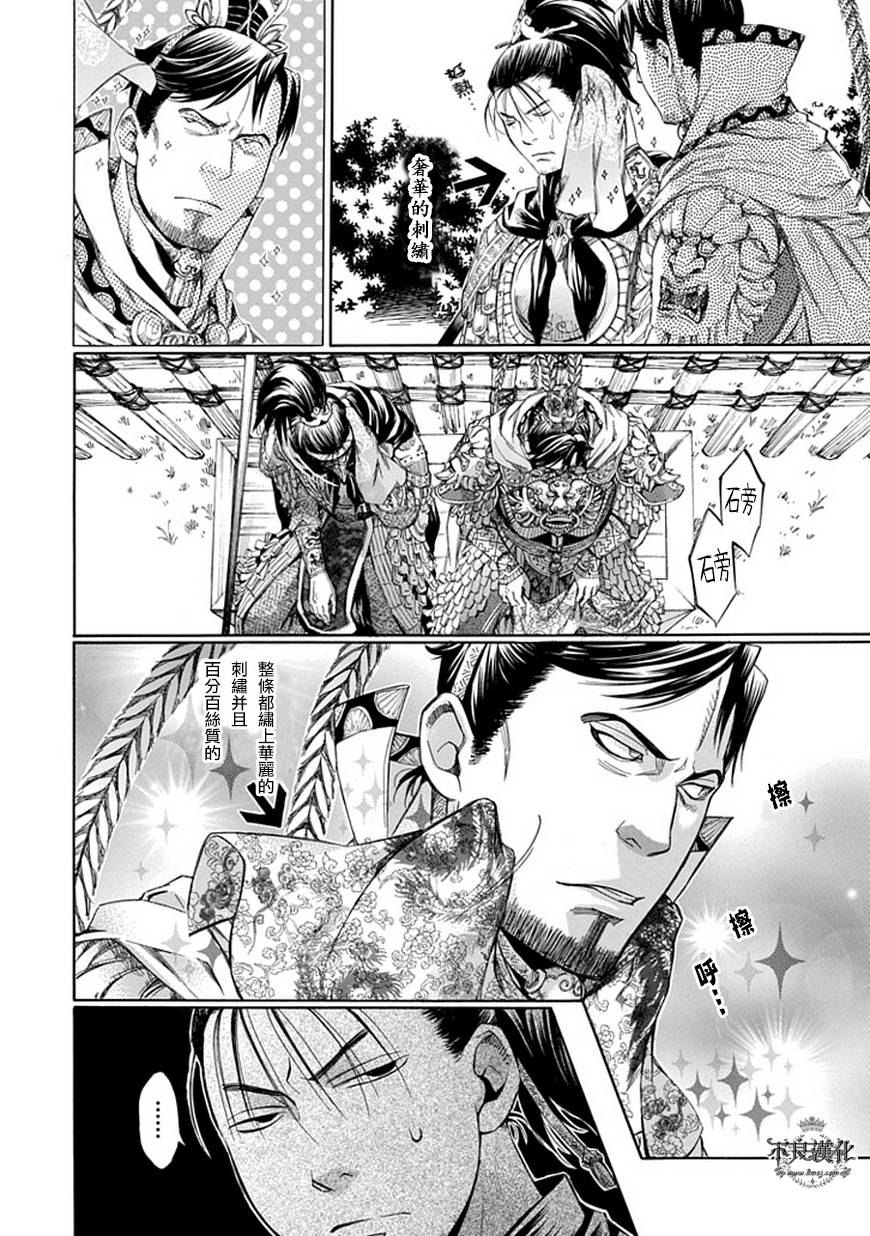 大家的吴第9话图