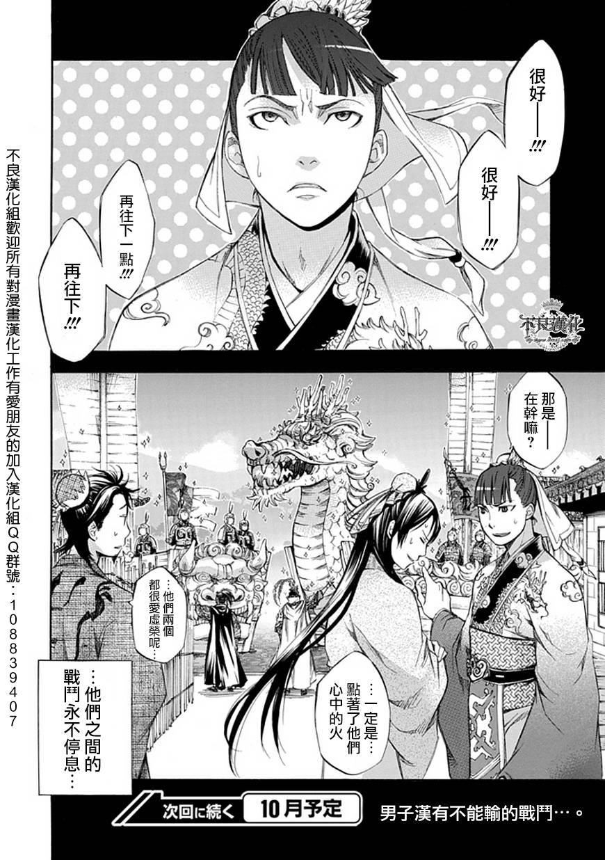 大家的吴第9话图