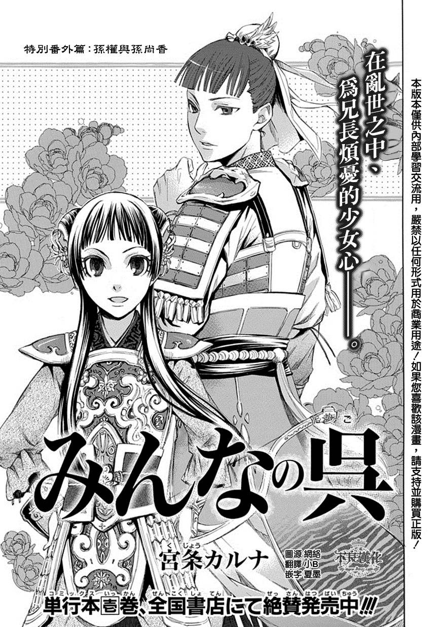 大家的吴番外01图