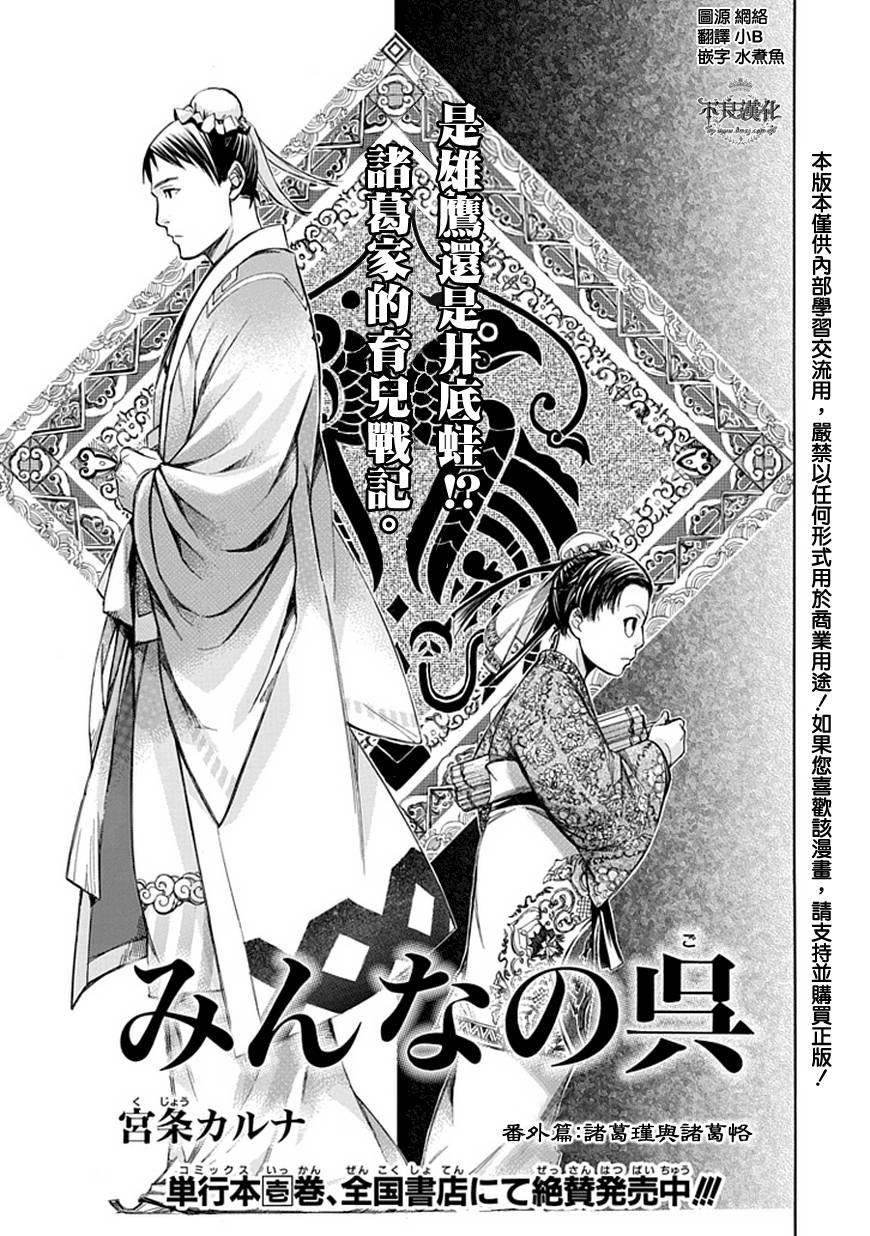 大家的吴番外02图