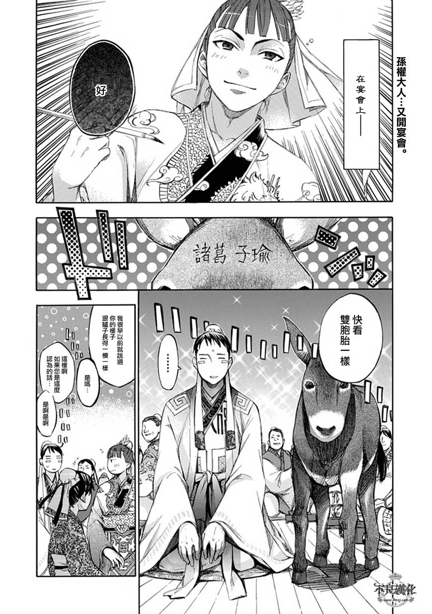 大家的吴番外02图