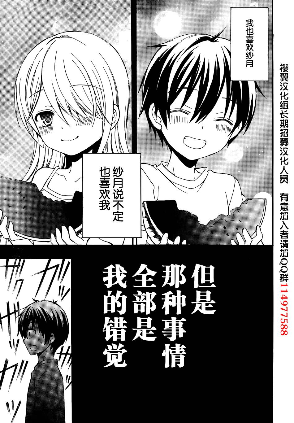 渡君的XX即将崩坏第2话图