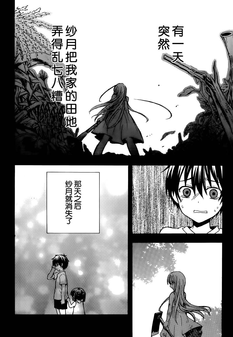 渡君的XX即将崩坏第2话图