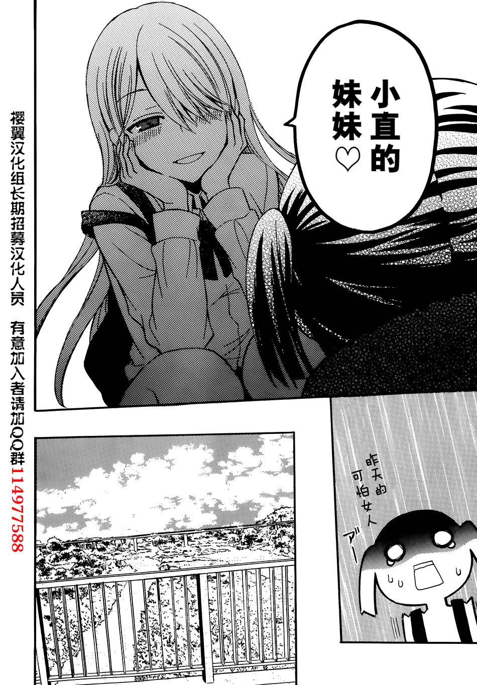 渡君的XX即将崩坏第2话图