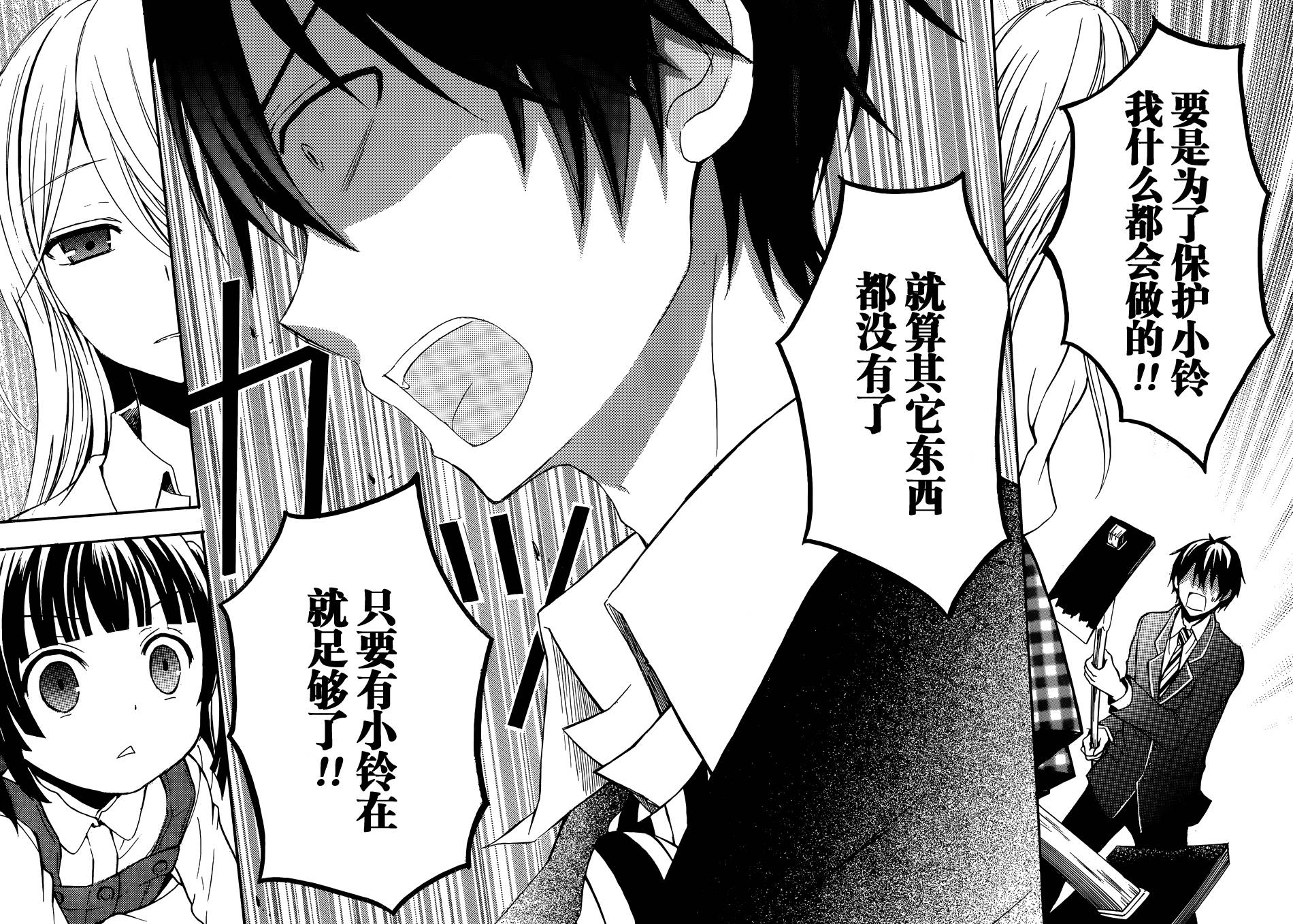 渡君的XX即将崩坏第2话图