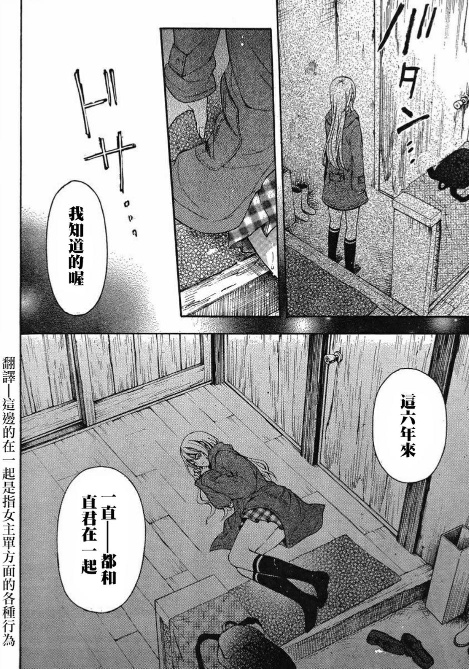 渡君的XX即将崩坏第6话图