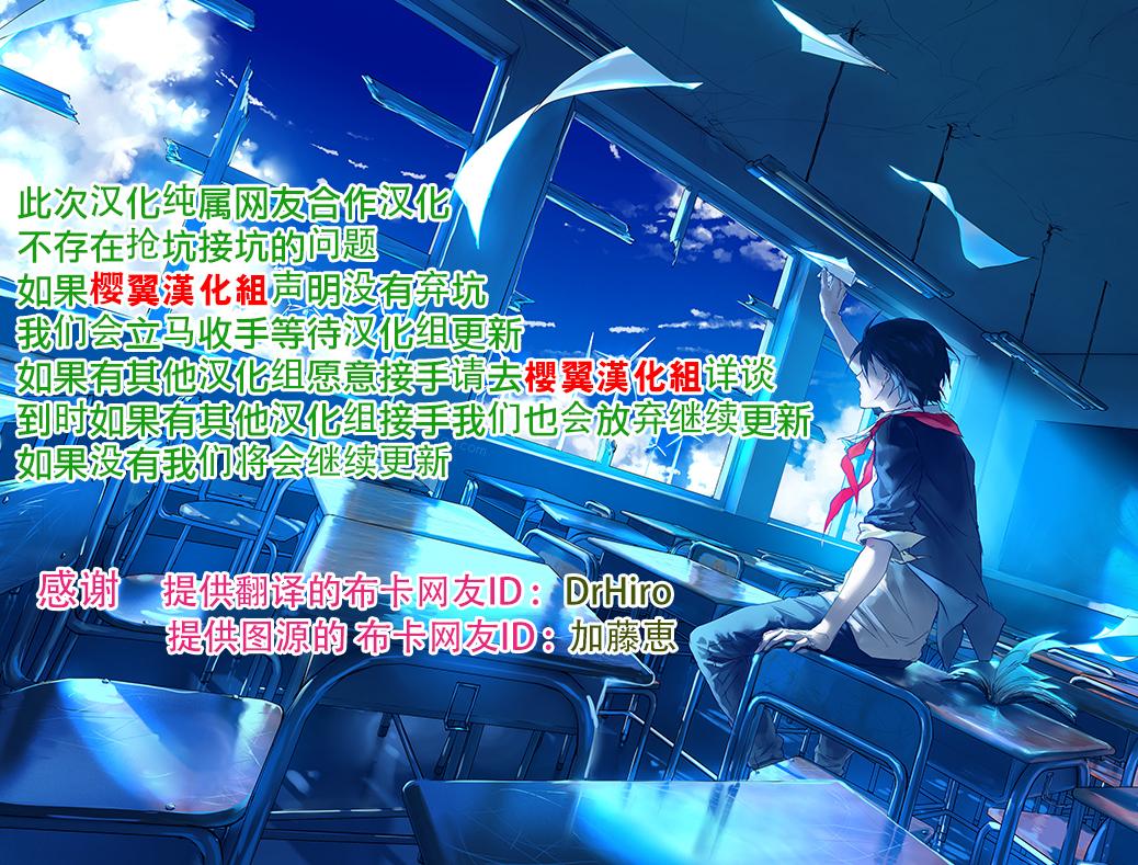 渡君的XX即将崩坏第6话图